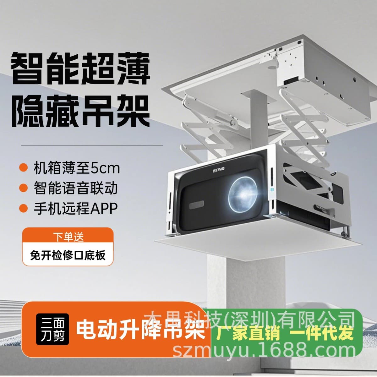 Embedded side motor projector electric lift bracket, smart ceiling hidden telescopic mount with remote control
