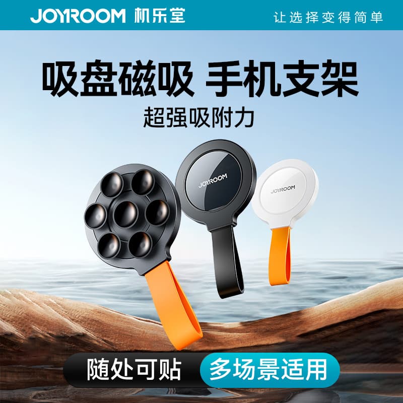 Cross-border Best-selling Silicone Suction Cup Strong Magnetic Phone Mount Sturdy and Stable Compact Portable Phone Holder