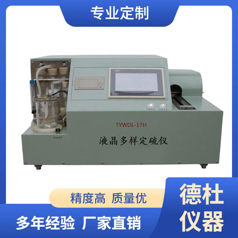 Supply TYWDL-17H Type LCD Multi-sample Sulfur Analyzer