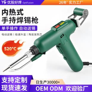 High Power Electric Soldering Gun 80W Handheld Automatic Wire Feed Soldering Machine Industrial Home DIY Small Soldering Iron Gun