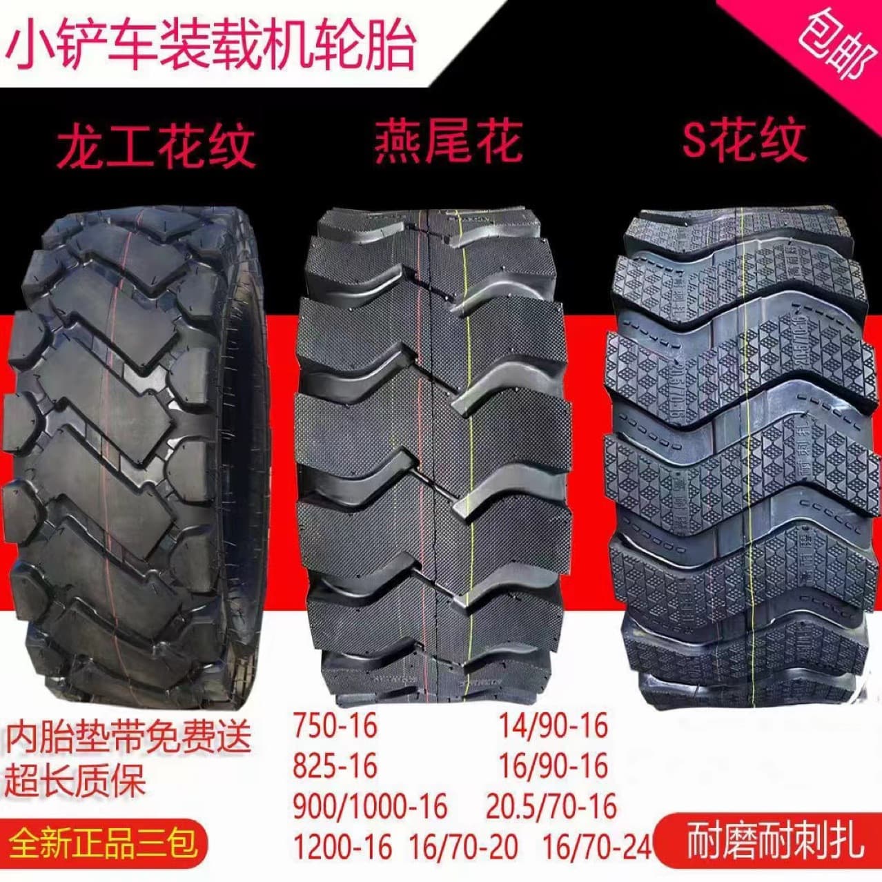 PDT original forklift tires 20.5/70-16 for Mingyu 936, new wear-resistant forklift tires 16/70-20, 16/7.