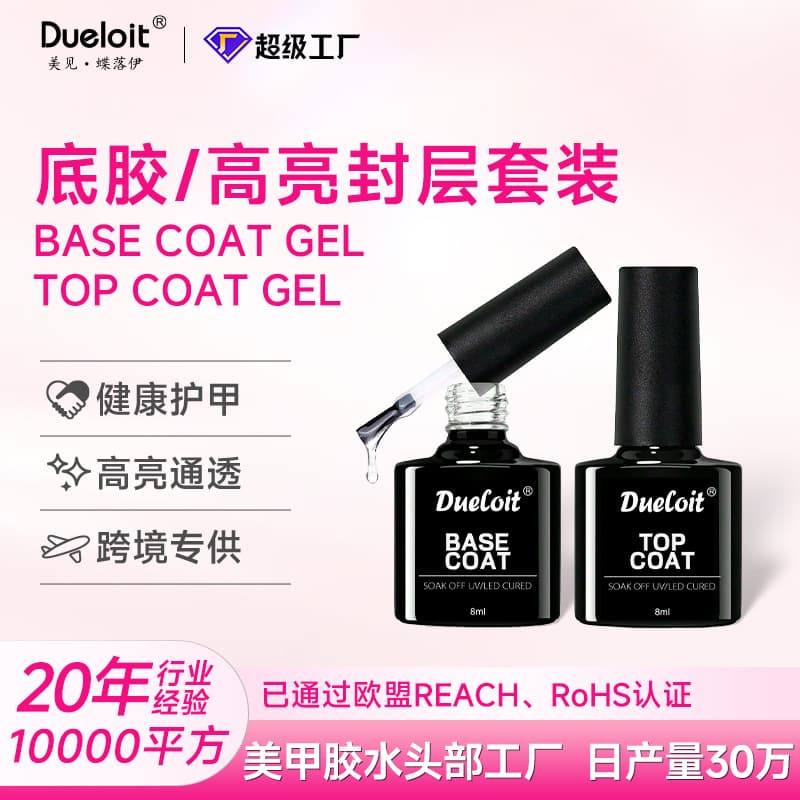 Gel Nail Polish Set for Nail Salons: Peelable Base Coat, Strengthening Gel, Matte & Steel Finish, Small Kit with Base and Top Coat