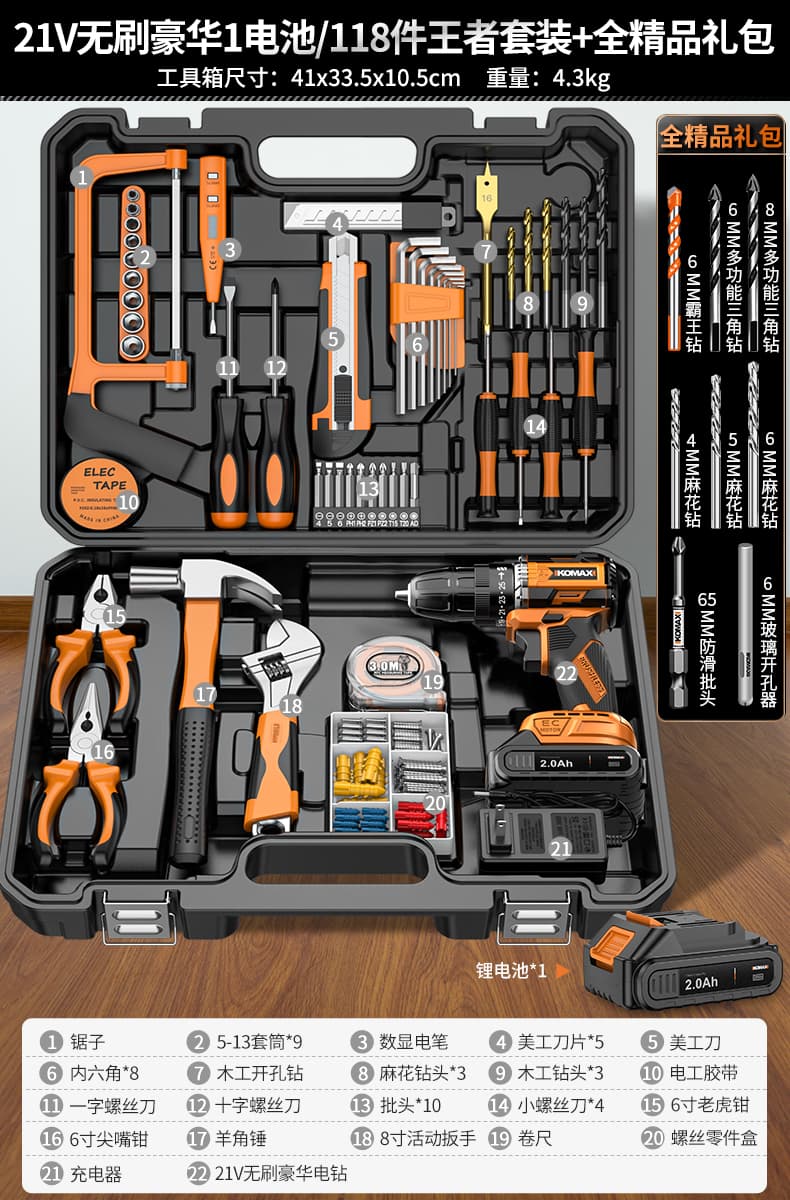 Home Tool Set Electric Screwdriver Toolbox Electrician Combination Drill Hardware Repair Complete Kit Multimeter Full Set