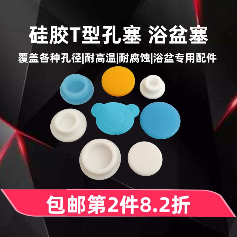 Silicone Bathtub Plug for Baby and Toddler, Universal Bathtub Stopper Accessory, Hot Selling