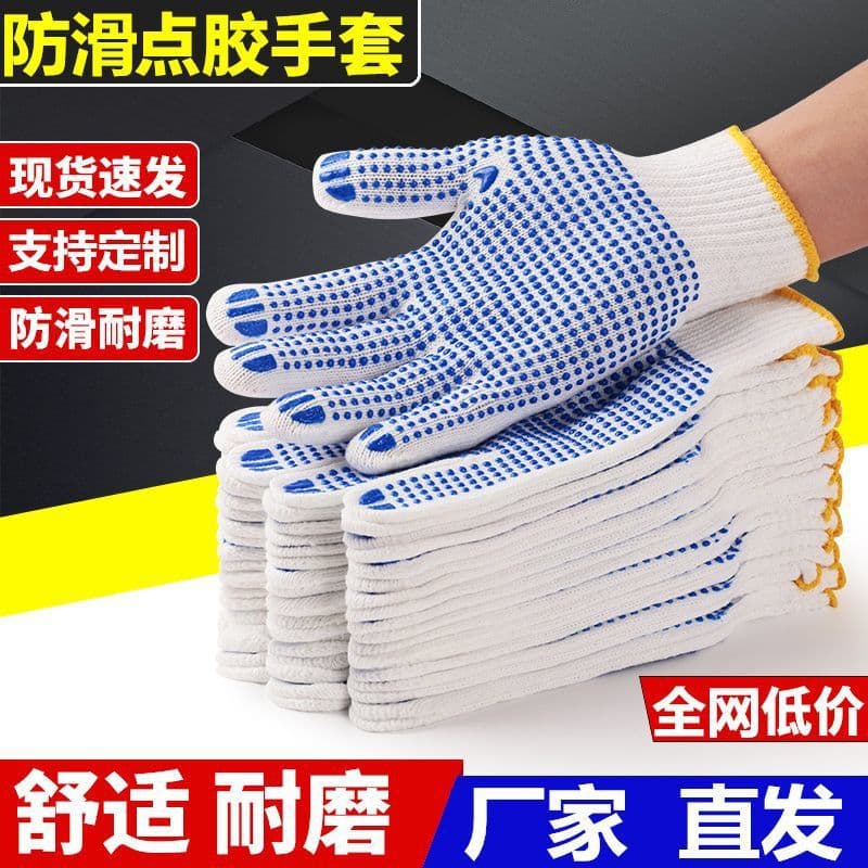 Labor Protection Gloves, Super Wear-Resistant Nitrile Gloves, Labor Protection Wear-Resistant Gloves, Nylon Gloves, Glue Bead Gloves for Construction Sites