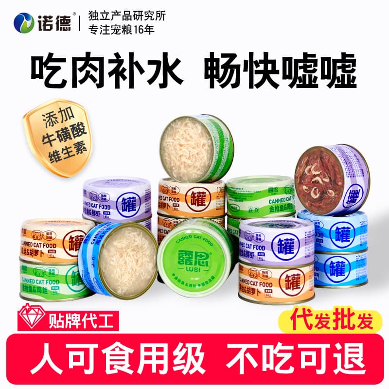 Bulk cat food cans, cat treats, hydrating soup cans, pet food supplements, cat food