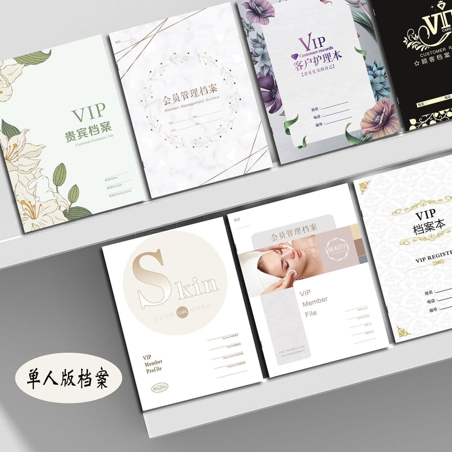 Customer profile, customer information record form, beauty salon care, beauty and manicure consumption information, membership registration book