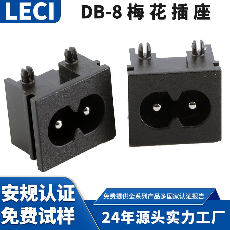 LECI C8 Socket, Two-Hole 8-Shaped Tail Socket, AC 8-Shaped Socket, CE Certified, Electronic Scale Charging Socket