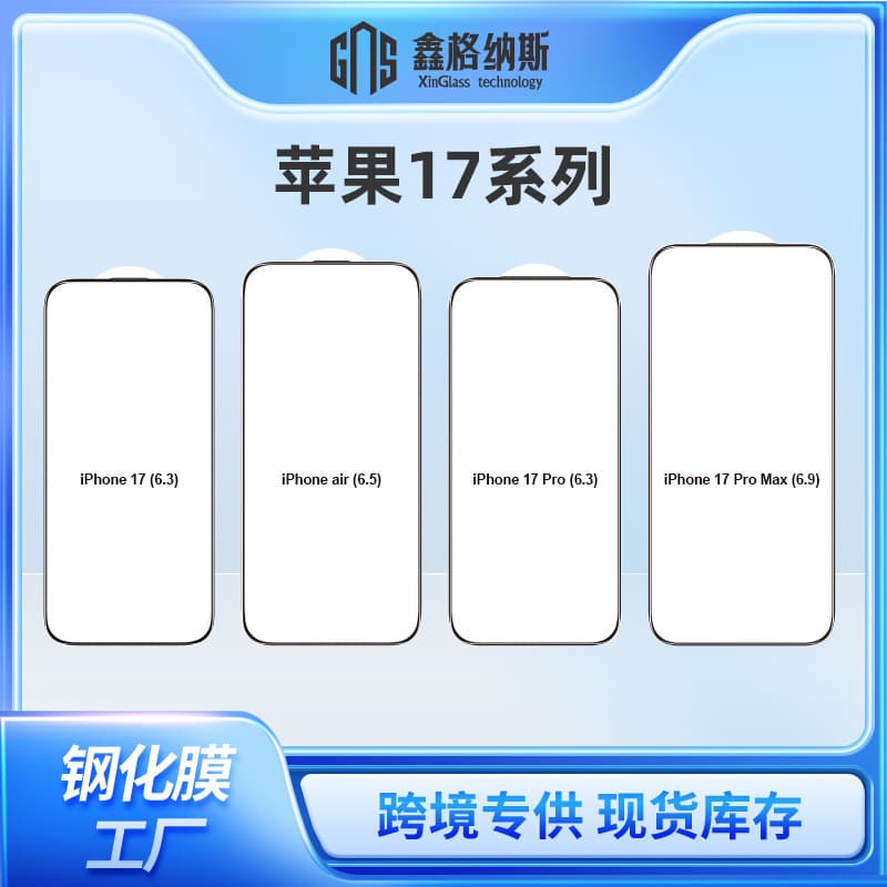 High Definition Tempered Glass Screen Protector For iPhone 15 13 12 Xr 14 Anti-spy Privacy Protection