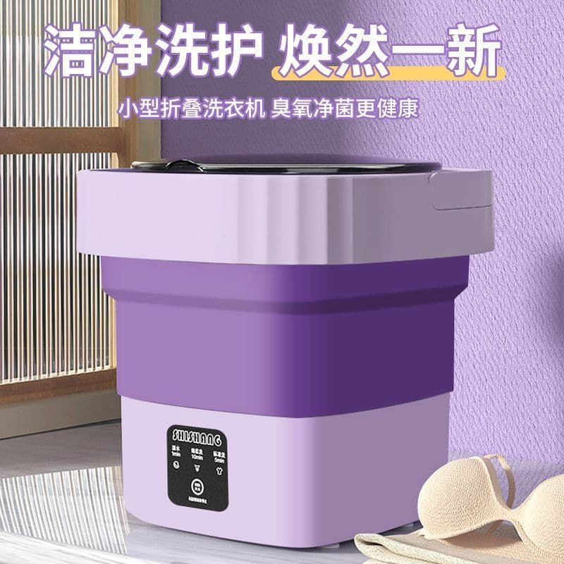 Fully automatic turbine washing and stripping all-in-one mini folding washing machine underwear small baby dormitory sock washing machine