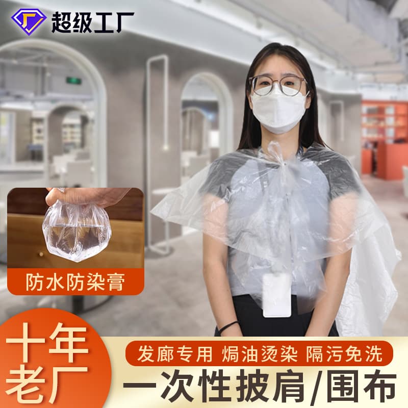 Disposable Beauty Hairdressing Apron Salon Special Tool For Oil Pressing Dyeing Scissors Neck Cover Plastic Shawl Scarf