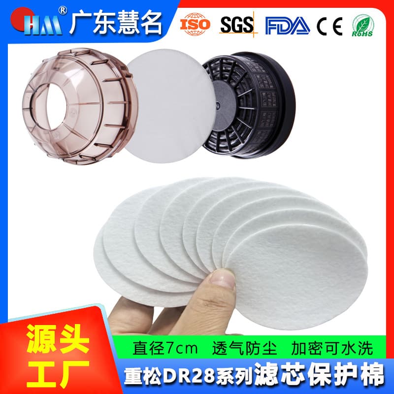 Factory Custom Tsukumo DR28 Mask Filter Cartridge Protection Filter Cotton, 7cm Non-woven Dustproof Breathable Filter Sheets