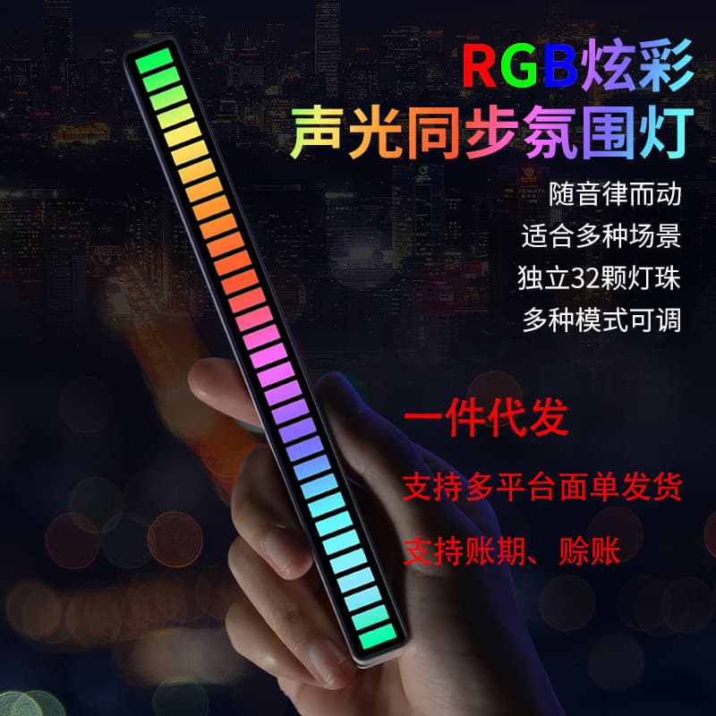 RGB Voice-Activated Sync Rhythm Light, Viral Colorful Music Atmosphere Lamp for Car/Desktop with Motion Sensor