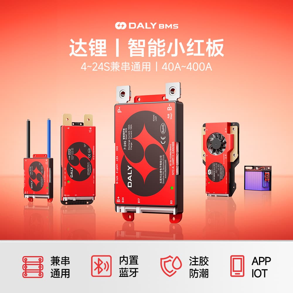 DaLi Smart Bluetooth Board 4-24 strings 40-400A ternary iron lithium suitable for mobile power lithium battery protection board