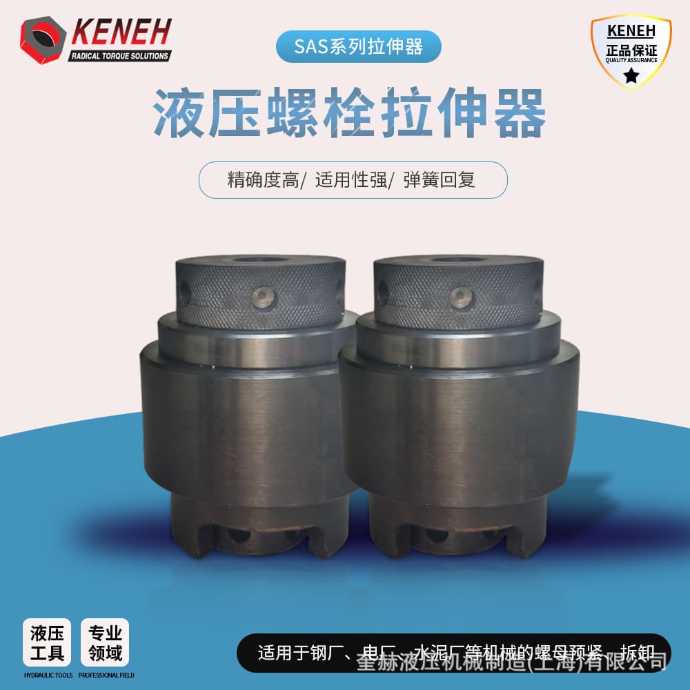 IMS hydraulic bolt tensioner, Quich bolt tensioner, multi-stage bolt tensioner, manual bolt tensioner.