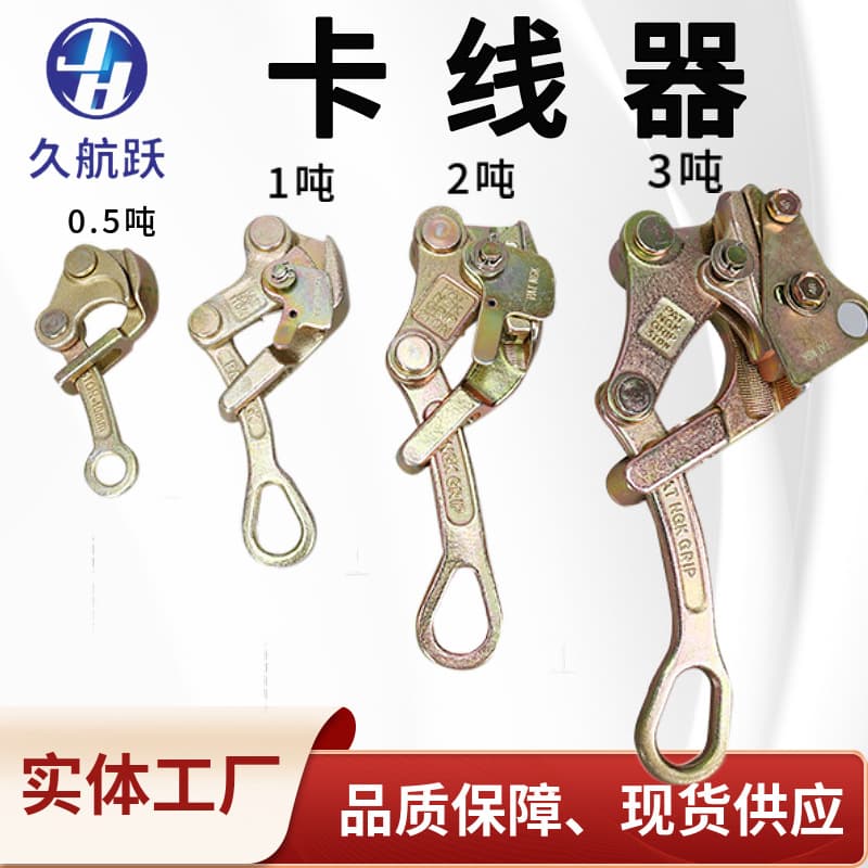 Multi-functional Cable Grips 1t2t3t for Strand Wire Rope Clamps with Manufacturer Discounts