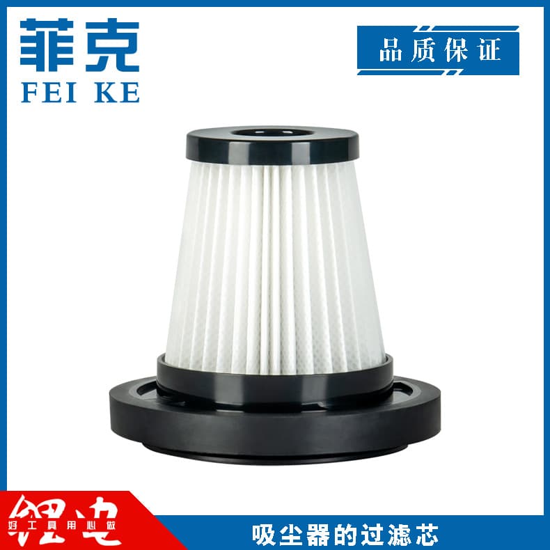 Wireless lithium household vacuum cleaner filter