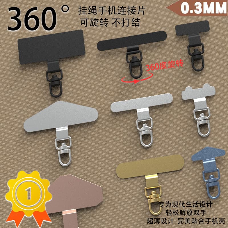 Mobile phone lanyard gasket stainless steel clip 360 rotation ultra-thin metal universal back sticker fixed rope connection hanging piece
