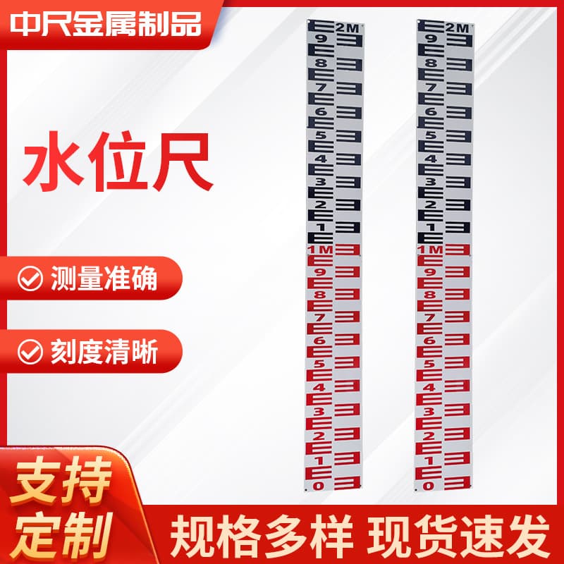 Customized water level gauge, aluminum alloy water gauge, cylindrical enamel stainless steel hydraulic hydrological gauge, reservoir measurement