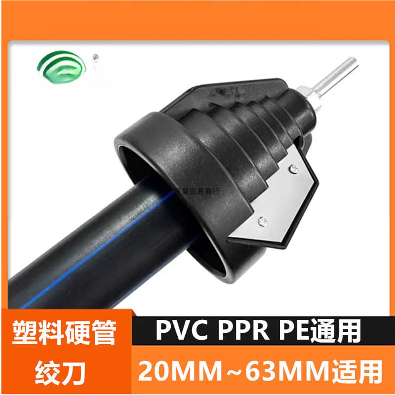 PE Pipe Outer Circle Finishing Chamfer Tool PVC Reamer Scraper Deburring Trimming Edge Tool PP Smooth Edge Corner Tool