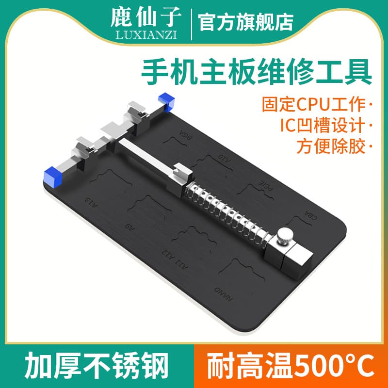 Lu Xianzi Motherboard Fixture PCB Phone Repair Tool Soldering Circuit Board Holder Chip CPU Bracket Clamp