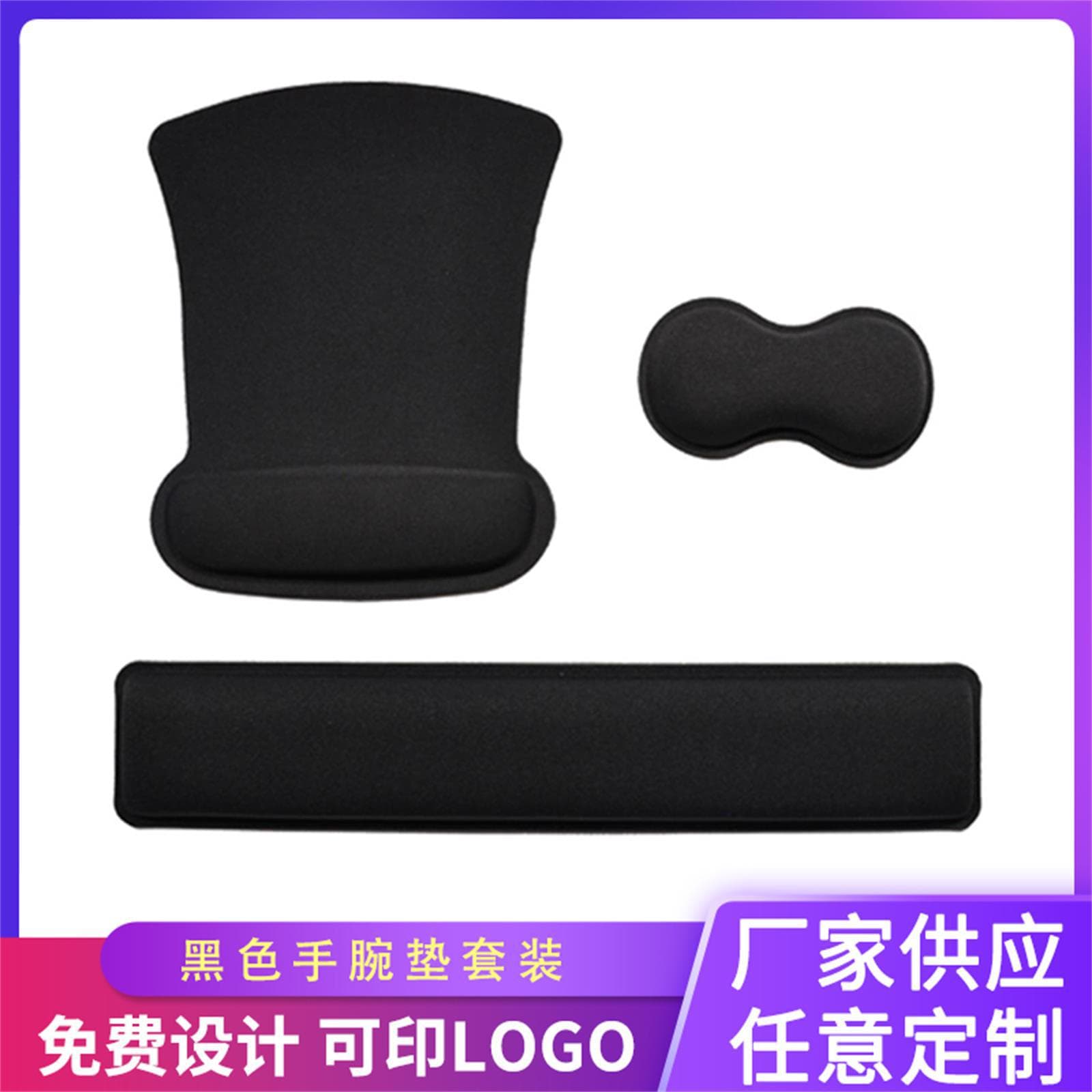 Solid Color Wrist Rest Mouse Pad Memory Foam Slow Rebound Keyboard Wrist Support Rubber Base Non-Slip Small Desk Pad Wholesale