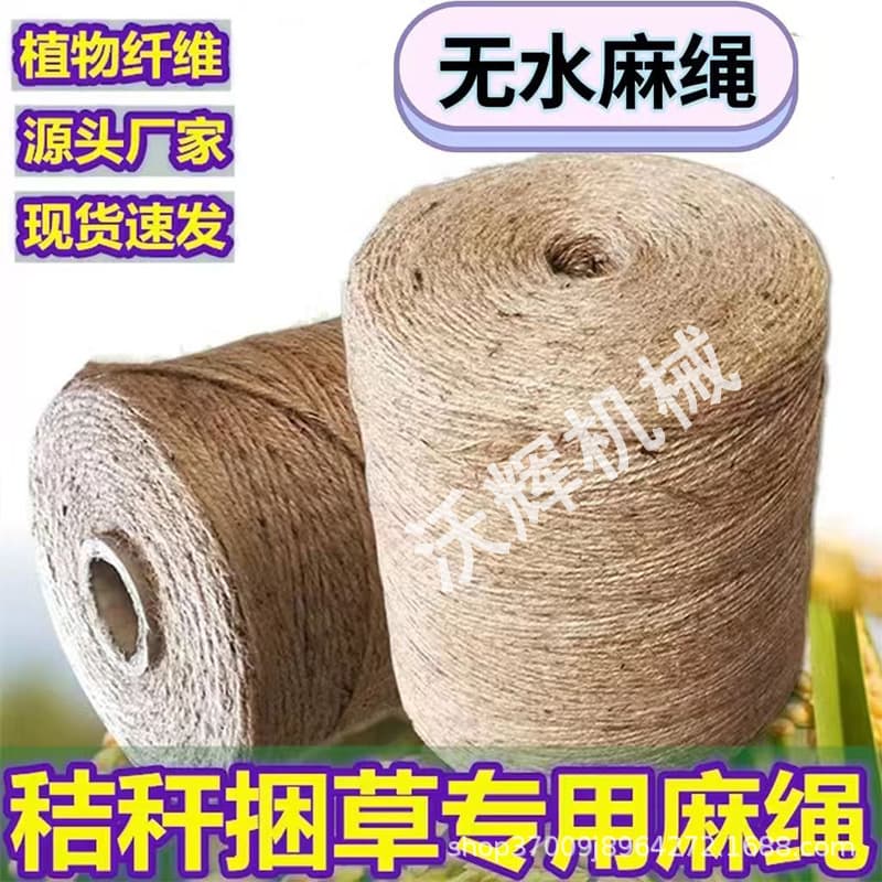 Hay Baling Twine for Round Balers, Special Hemp Rope for Packing, Corn Stalk Binding Rope, Three-strand Hemp Rope