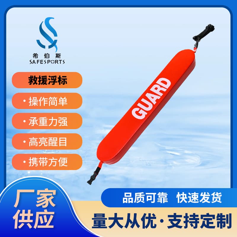 Non-inflatable portable life buoy, NBR children's water float, high buoyancy float board, professional swimming aid equipment