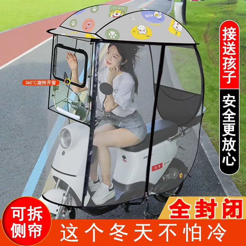 Fully Enclosed Electric Vehicle Canopy New Foldable Rain Cover Electric Bike Sunshade Thickened Windproof Motorcycle Umbrella
