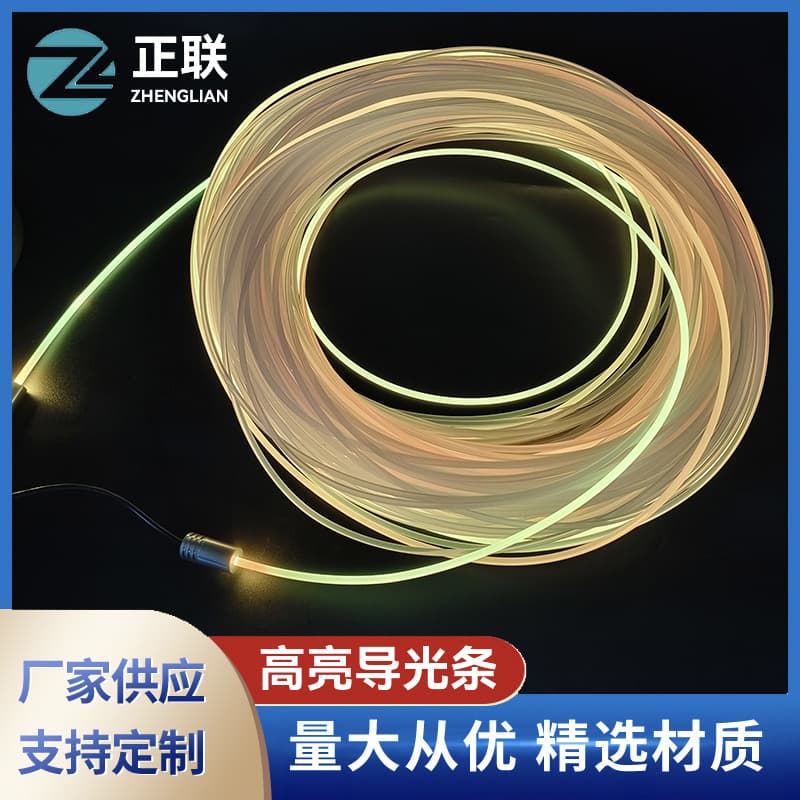 Light guide strip 5mm ultra-bright full-body optical fiber plastic luminous strip car interior ambient light strip