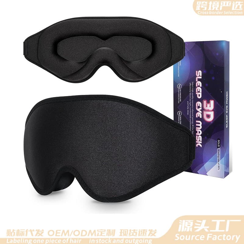 Cross-border Sleeping Eye Mask 3D Contoured Light-Blocking Sleep Mask Relieves Eye Fatigue for Business Travel and Lunch Breaks