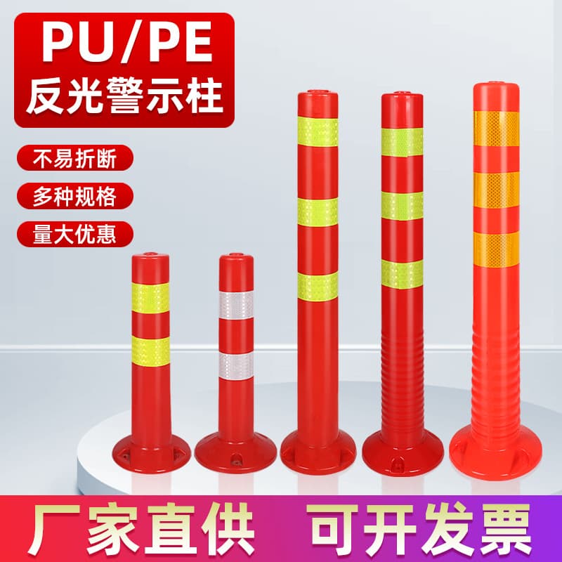 Direct Manufacturer Elastic Posts, Plastic Warning Bollards, PE PU Reflective Anti-Collision Isolation Stakes, In Stock Ready to Ship