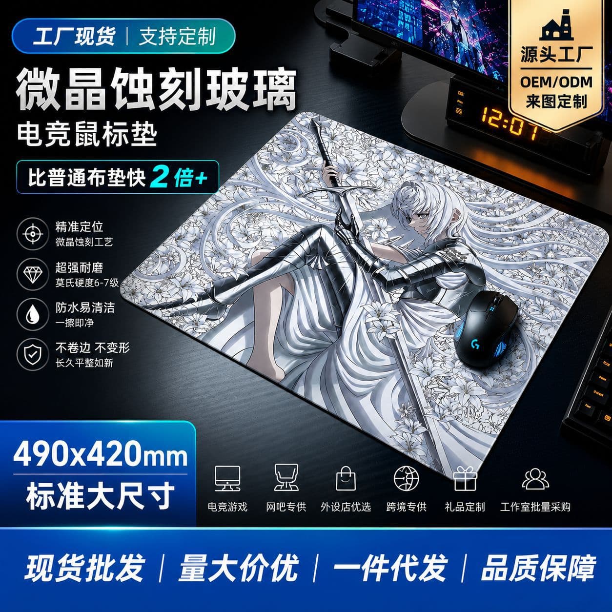 Cross-border Hot Frosted Glass Mouse Pad for eSports FPS Games Replica Anime Micro-etched Glass Mouse Pad