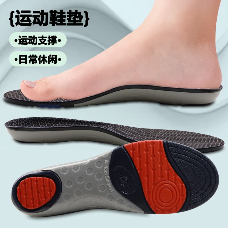 Cross-border corrective insoles absorb sweat, deodorize, arch support insoles, men's and women's sports shock-absorbing insoles, arch correction insoles