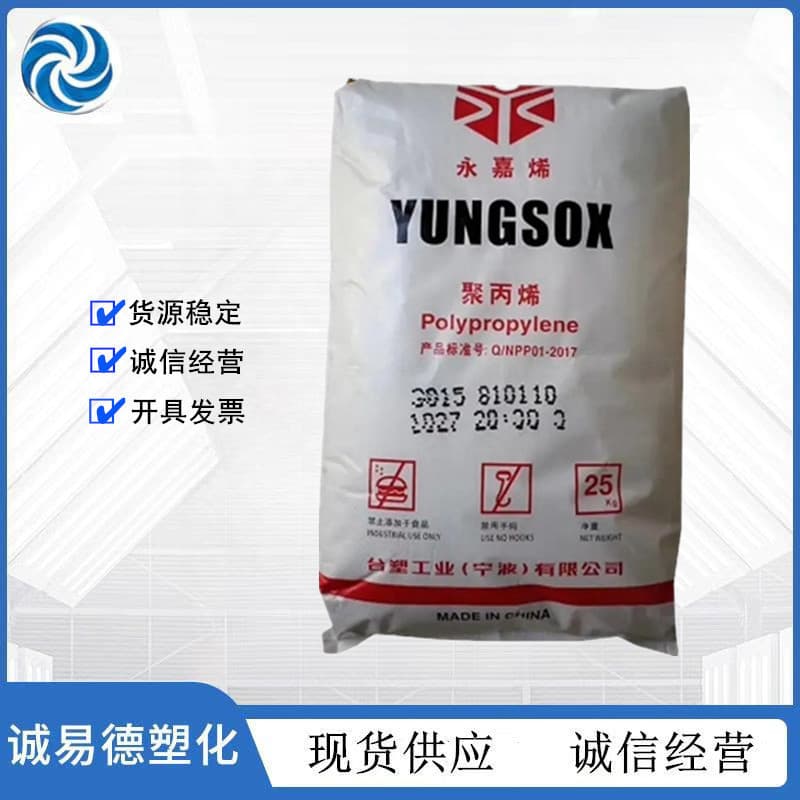 PP Formosa Plastics Ningbo 5200XT Ultra-high transparency, chemical resistance, medical grade polypropylene, suitable for household products.