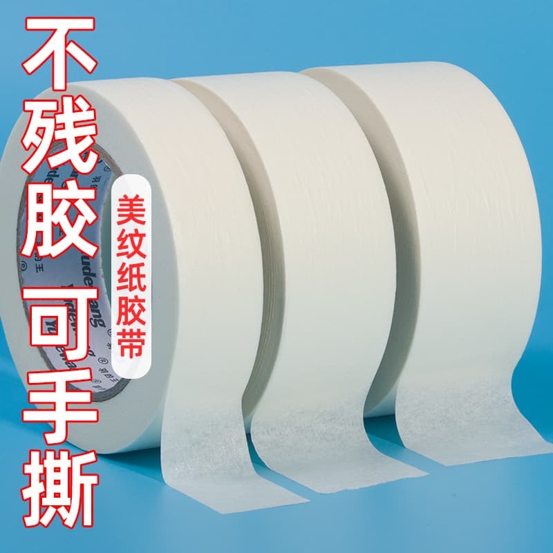 Masking tape, high viscosity, high temperature resistance, spray paint, masking, no residual glue, color separation, masking tape, factory custom batch