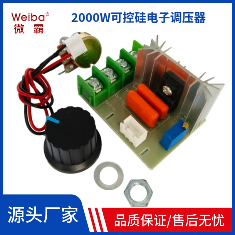 AC 2000W High-Power SCR Electronic Voltage Regulator Dimmer Thermostat External Potentiometer Controller
