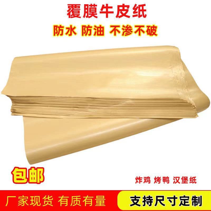 Delicatessen mat paper roast chicken and duck wrapping paper 80g single-sided coated kraft paper food wrapping paper barbecue restaurant mat