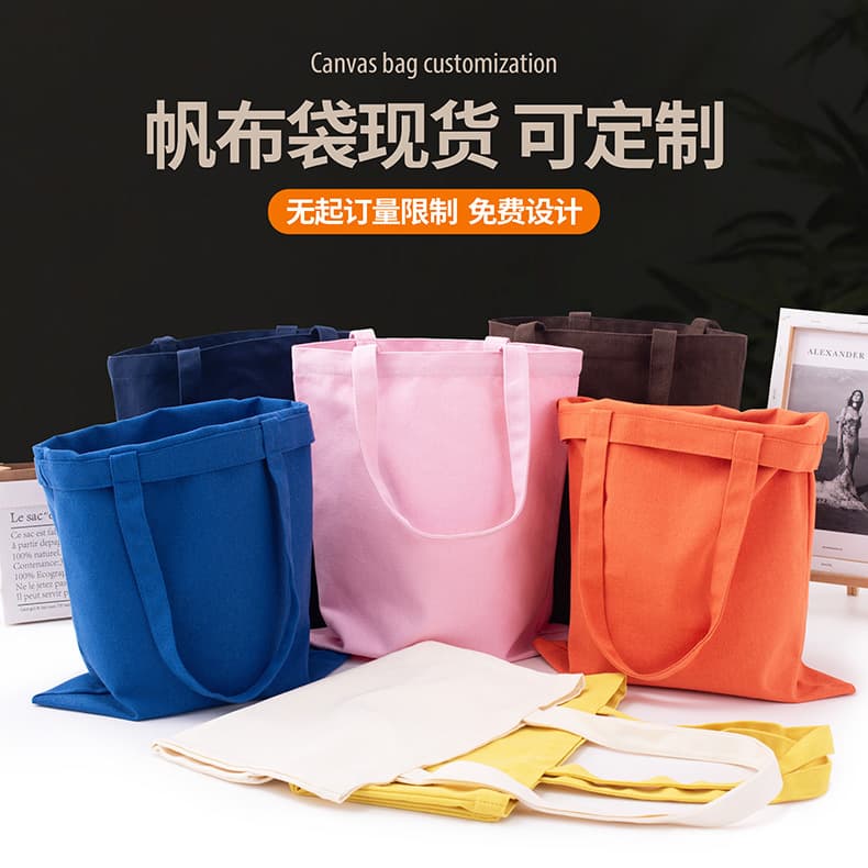 Wholesale high-quality blank canvas bags, custom-printed logo canvas bags, eco-friendly cotton tote bags.