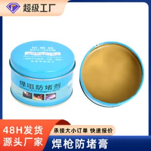 MIG Welding Torch Anti-Spatter Paste Anti-Spatter Agent Welding Tip Anti-Spatter Paste Gas Shielded Welding Machine Accessories Contact Tip Baist Anti-Spatter Paste