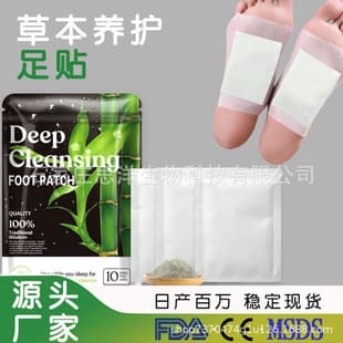 Cross-Border Wholesale Bamboo Foot Patch Korean Style Ginger Salt Mugwort Bamboo Vinegar Gold Foil English Korean Foot Bottom Patch In Stock