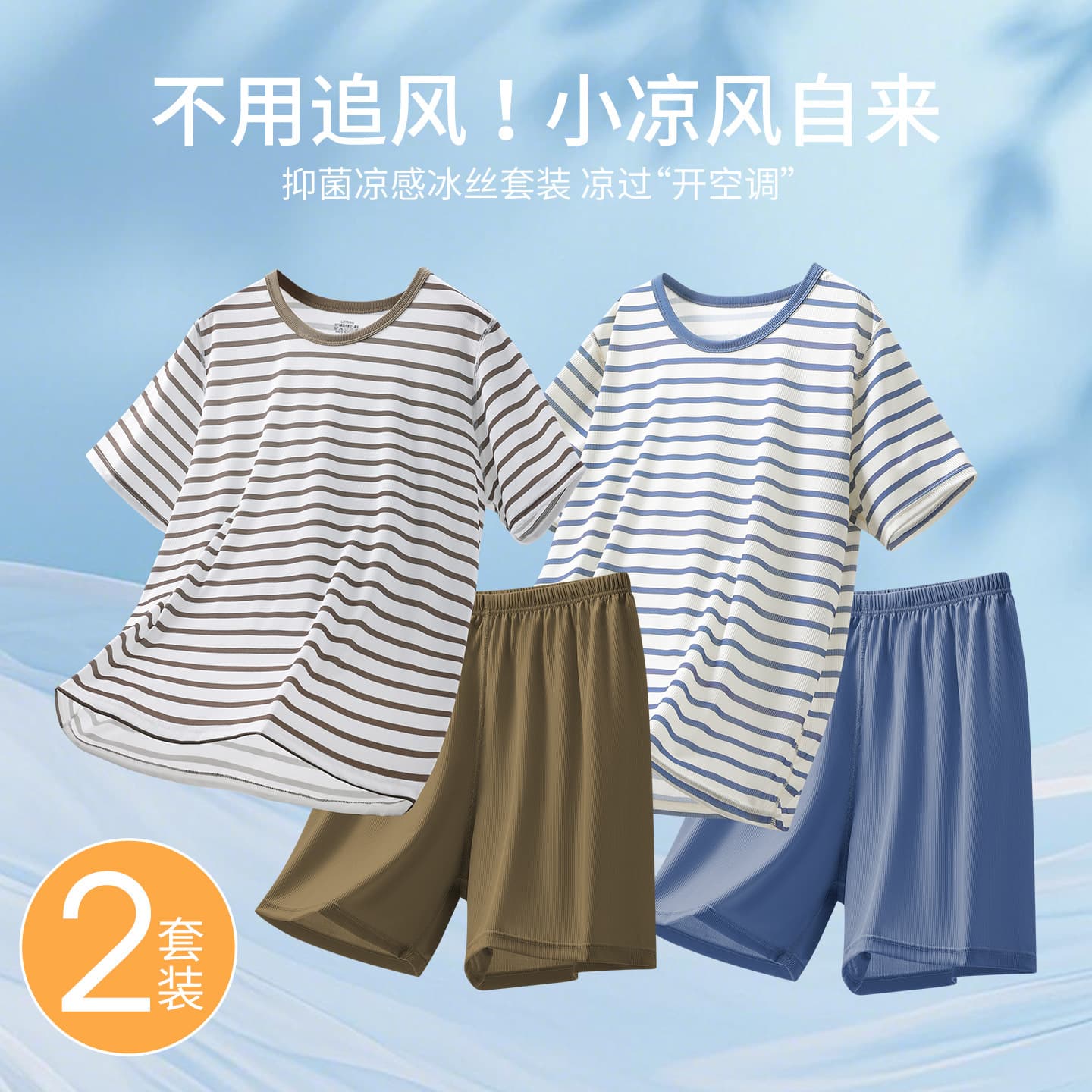 Men's Pajamas 2026 New Summer Style, Cool Silk Thin Short Sleeve Youth Home Wear Set for Boys and Students