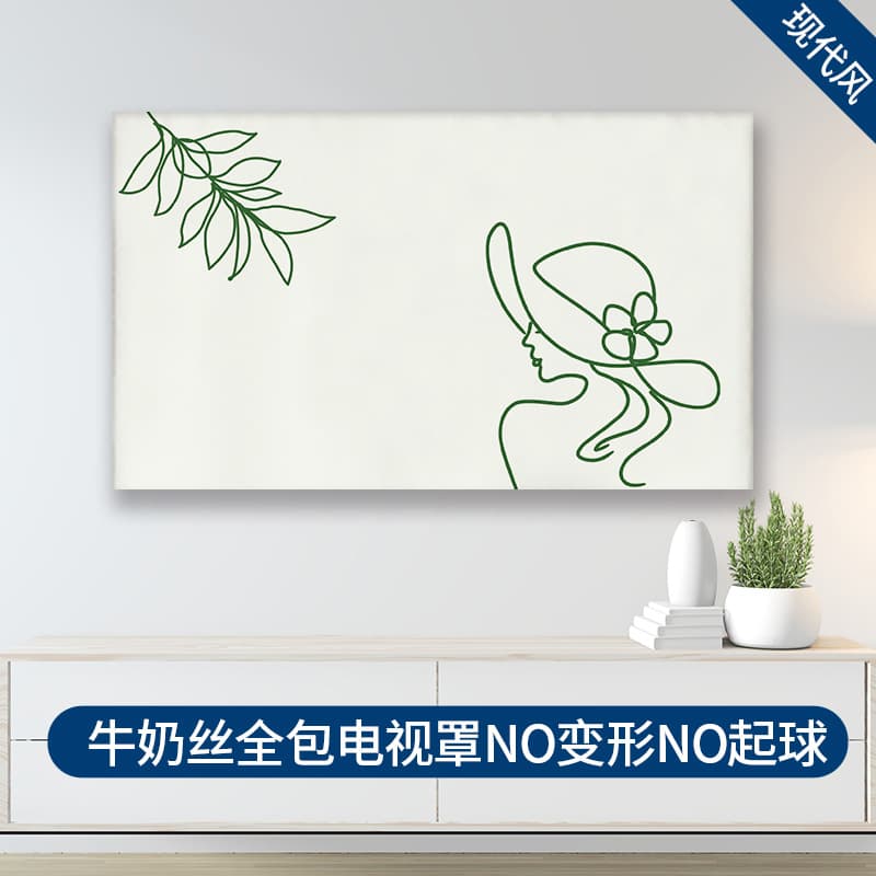 Xiaomi Samsung Hisense TV Cover Dust-Proof 2026 Stretch Full Coverage 55 Inch 65 Inch TV Dust Cover Cloth