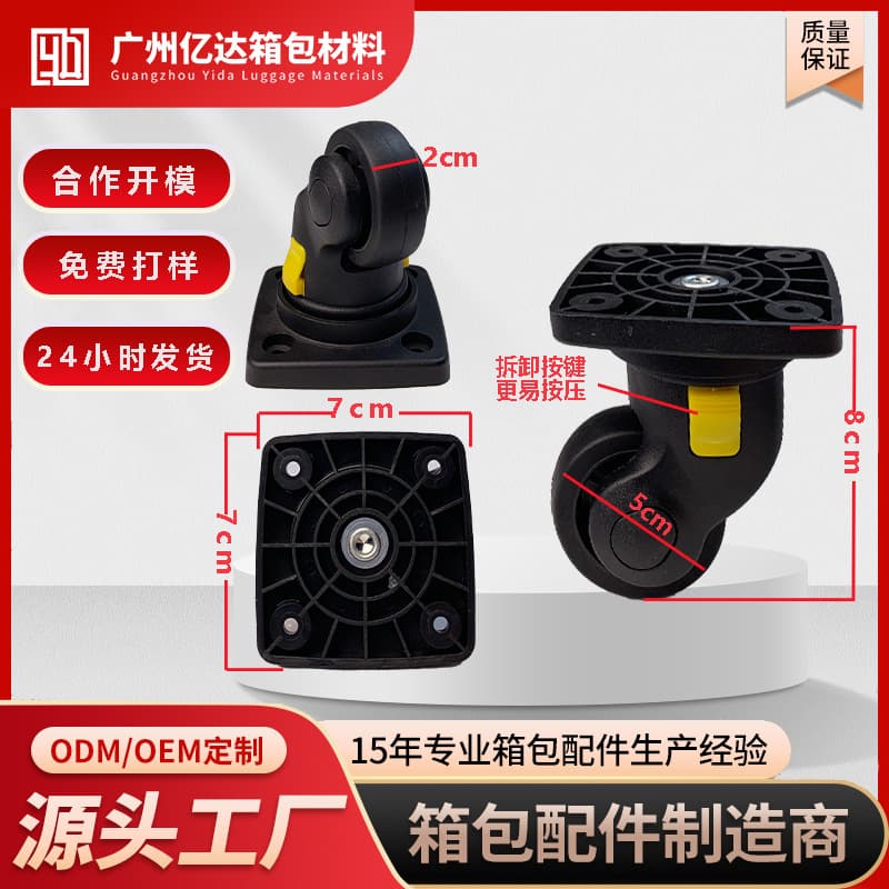 Yida luggage accessories, pull rod case hard case casters, removable silent wear-resistant pet bag swivel wheels.