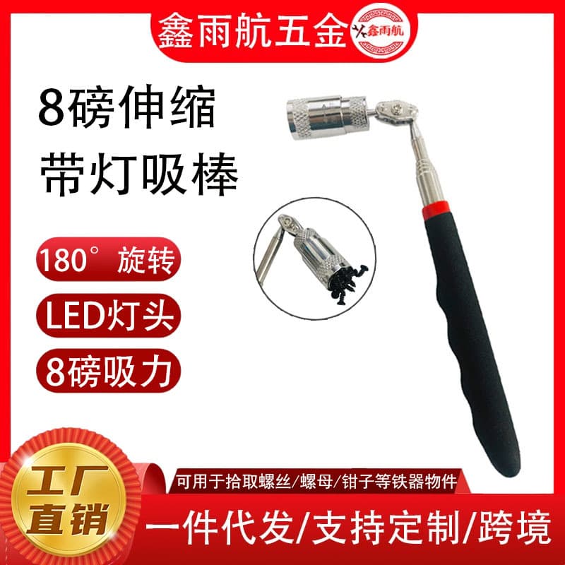 LED light-equipped universal telescopic strong magnetic pickup rod, screw pickup, magnetic suction rod, magnetic rotating pickup