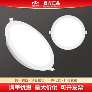 NVC Lighting LED Downlight Recessed Ceiling Living Room Ceiling Lamp Hole Light 7.5cm 2.5 inch Commercial