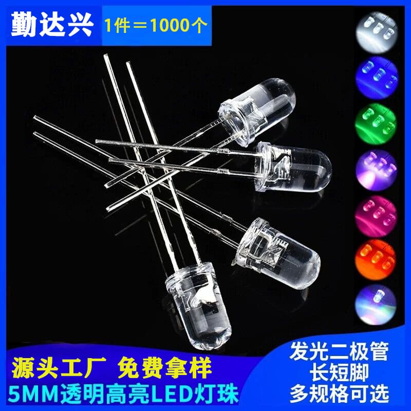 F5 light-emitting diode 5MM mechanical keyboard led lamp beads white/red/green/blue/yellow/color (1000 pieces)