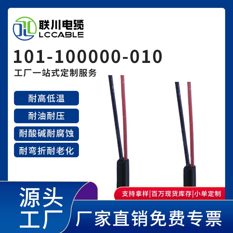Lianchuan 010 communication cable, multi-core signal 0.5 control wire, 0.3mm², 0.2 drag chain twisted pair shielded RS485.