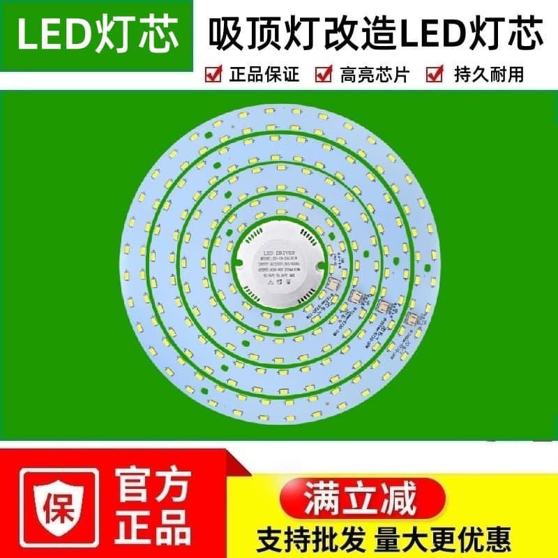 led wick ceiling lamp replacement light source round light panel lamp panel manufacturer direct sales led ring disc light patch