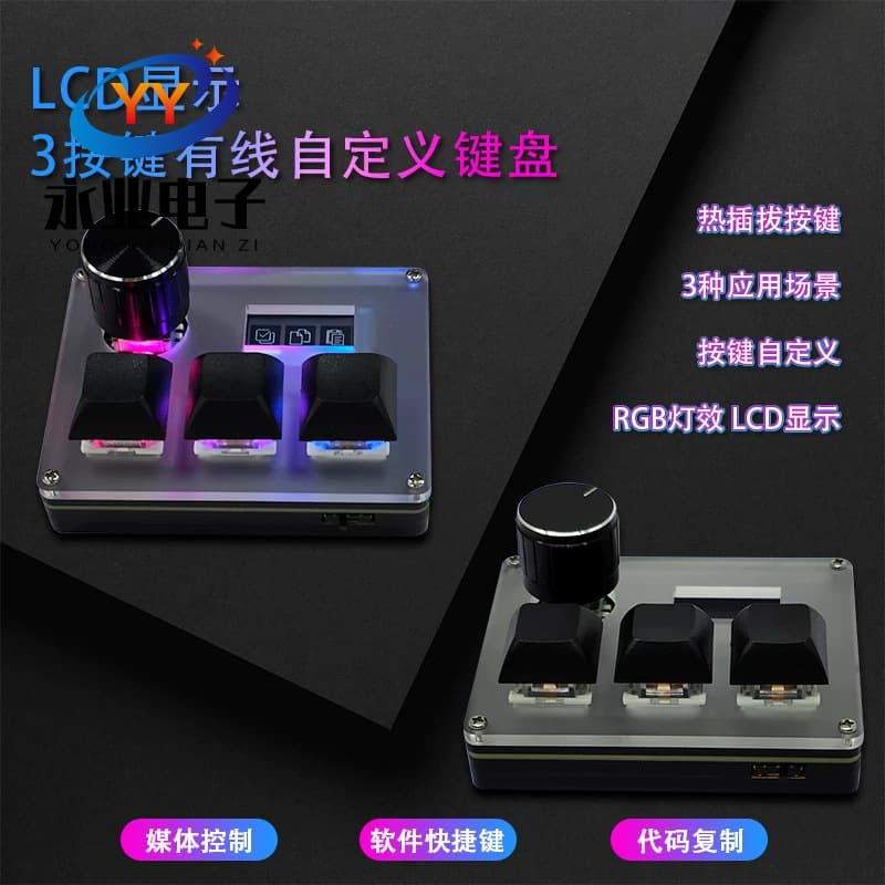 3-Key Wired Custom Keyboard LCD Color Display Gaming Keyboard DIY Parts